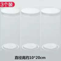 密封五谷杂粮储物罐厨房带盖收纳盒家用储存瓶子塑料透明食品罐子|100*200[特大号]3个装