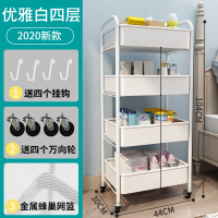手推车置物架婴儿用品多层厨房小收纳卫生间可移动带轮零食储物架|四层金属网篮-简约白[双扶手+万向轮+4挂钩]