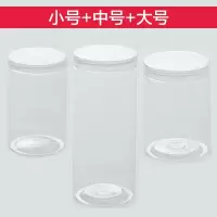 密封五谷杂粮储物罐厨房带盖收纳盒家用储存瓶子塑料透明食品罐子|小号+中号+大号