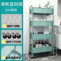 手推车置物架婴儿用品多层厨房小收纳卫生间可移动带轮零食储物架|四层金属网篮-清新蓝[双扶手+万向轮+4挂钩]