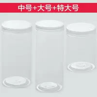 密封五谷杂粮储物罐厨房带盖收纳盒家用储存瓶子塑料透明食品罐子|中号+大号+特大号