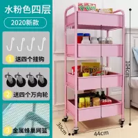 手推车置物架婴儿用品多层厨房小收纳卫生间可移动带轮零食储物架|四层金属网篮-少女粉[双扶手+万向轮+4挂钩]