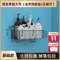 墙上置物架宿舍神器壁挂式床头挂篮大学生免打孔墙壁收纳架子|单层黑色大号[特价]送双钩胶贴+无痕钉