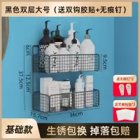 墙上置物架宿舍神器壁挂式床头挂篮大学生免打孔墙壁收纳架子|黑色双层大号[特价]送双钩胶贴+无痕钉