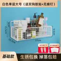 墙上置物架宿舍神器壁挂式床头挂篮大学生免打孔墙壁收纳架子|白色单层大号【特价】送双钩胶贴+无痕钉