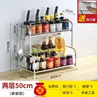厨房置物架不锈钢桌面台面调料调味品厨具家用落地刀架收纳架特厚|特厚两层—50cm送6挂钩+档刀板