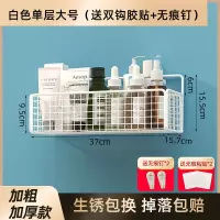 墙上置物架宿舍神器壁挂式床头挂篮大学生免打孔墙壁收纳架子|白色单层大号[加大加粗加厚]送双钩胶贴+无痕钉
