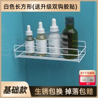 墙上置物架宿舍神器壁挂式床头挂篮大学生免打孔墙壁收纳架子|白色单层[条形矮款](送双钩贴)