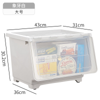 前开式儿童玩具收纳箱整理箱透明翻盖|象牙白[大号][43*36*30.2cm] 单个装[推荐购买组合装→]