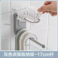 多功能衣架挂钩收纳架免打孔衣挂整理架壁挂式各种收纳神器|17cm杆-灰 1层