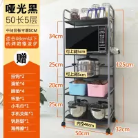 厨房置物架落地火锅架浴室收纳整理不锈钢微波炉架蔬菜架层架|加厚黑色五层32X50X125