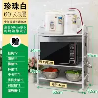 厨房置物架落地火锅架浴室收纳整理不锈钢微波炉架蔬菜架层架|加厚珍珠白三层32X60X75