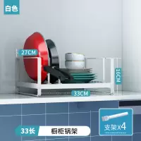 橱柜分层置物架可伸缩下水槽隔板内里不锈钢收纳家用放锅储物厨房|锅架27*33[配4支架]
