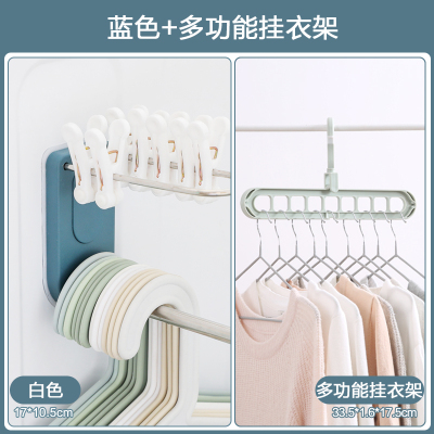 多功能衣架挂钩收纳架免打孔衣挂整理架壁挂式各种收纳神器|蓝色+多功能挂衣架 1层