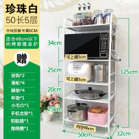 厨房置物架落地火锅架浴室收纳整理不锈钢微波炉架蔬菜架层架|加厚珍珠白五层32X50X125