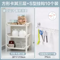 厨房置物架三层寝室神器学生宿舍桌面零食收纳架卫生间化妆品架子|方形卡其三层+S型挂钩10个装 3层