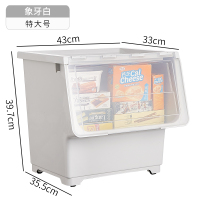 前开式儿童玩具收纳箱整理箱透明翻盖|象牙白[特大号][43*35.5*39.7cm] 四个装[惊喜性价比套装]