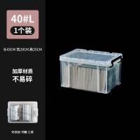 加厚透明收纳箱特大号衣服塑料整理箱大号家用有盖衣物储物箱子盒|[40#L]长43宽29高25[玩具/杂物] 透明色
