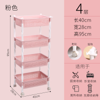 厨房置物架落地三四层菜篮子果蔬收纳筐移动推车收纳架零食架家用|加厚带轮四层-粉色