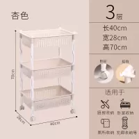 厨房置物架落地三四层菜篮子果蔬收纳筐移动推车收纳架零食架家用|加厚带轮三层-杏色