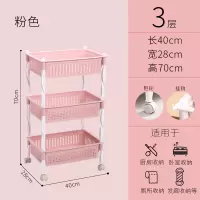 厨房置物架落地三四层菜篮子果蔬收纳筐移动推车收纳架零食架家用|加厚带轮三层-粉色