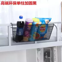 床头置物架挂篮床边置物筐寝室上铺挂钩式床上整理收纳篮|黑色环保[单柱]挂篮 1层
