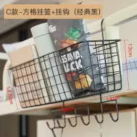 宿舍神器大学生床上床边挂篮上铺收纳好物开学寝室床头置物架|C款-方格挂篮经典黑_黑挂钩组合-送4根固定带