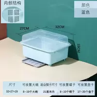 装碗筷收纳盒放碗箱沥水厨房用品家用大全带盖置物碗碟收纳架碗柜|蓝色/中号——(只需)