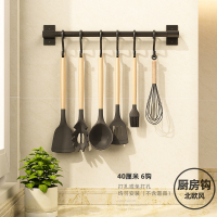 免打孔厨房挂钩强力勺子墙壁壁挂墙上挂杆置物架厨具挂架收纳排钩|北欧厨房6钩挂杆-40cm