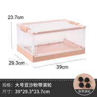 宿舍书箱收纳箱折叠带轮高中学生书籍透明储物盒家用书本整理神器|大号豆沙粉(带滚轮)39*29*23cm 多款可选