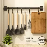 免打孔厨房挂钩强力勺子墙壁壁挂墙上挂杆置物架厨具挂架收纳排钩|北欧厨房7钩挂杆-50cm