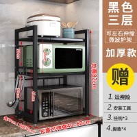 可伸缩厨房微波炉置物架台面可调节烤箱架子调料电饭煲收纳架|H三层加厚伸缩黑色