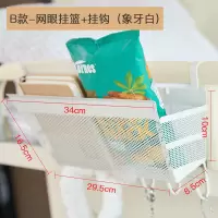 宿舍神器大学生床上床边挂篮上铺收纳好物开学寝室床头置物架|B款-挂篮象牙白+白挂钩组合-送4根固定带
