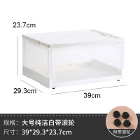 宿舍书箱收纳箱折叠带轮高中学生书籍透明储物盒家用书本整理神器|大号白色（带滚轮）39*29*23cm 多款可选