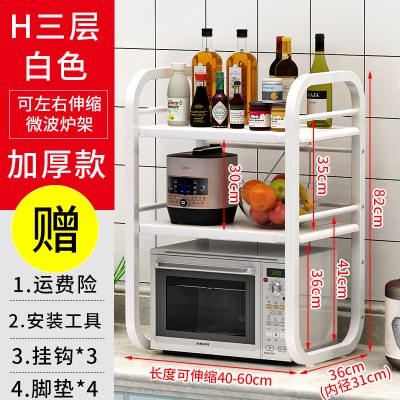 可伸缩厨房微波炉置物架台面可调节烤箱架子调料电饭煲收纳架|圆角三层伸缩白色