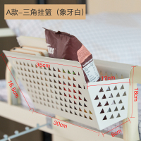 宿舍神器大学生床上床边挂篮上铺收纳好物开学寝室床头置物架|A款-三角挂篮象牙白-送4根固定带