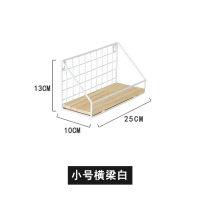 创意墙上置物架卧室日式墙壁铁艺壁挂篮收纳架收纳篮免打孔挂架|小号白横梁款(送配件包) 1层