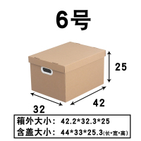 牛皮纸质收纳箱有盖装书纸盒文件档案箱子收纳盒带盖储物整理纸箱|6号34L:尺寸42*32*25cm 收纳箱(配提手)
