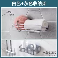 壁挂卫生间免打孔墙上浴室置物架 厕所洗手间洗漱台洗澡间收纳架|白色+灰色收纳架