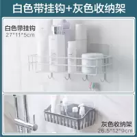 壁挂卫生间免打孔墙上浴室置物架 厕所洗手间洗漱台洗澡间收纳架|白色带挂钩+灰色收纳架