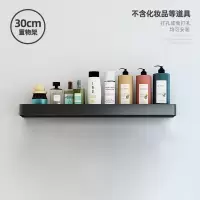 卫生间置物架浴室洗衣机免打孔洗手间厕所毛巾收纳架子壁挂式墙上|经典黑30cm-不带杆