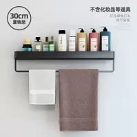 卫生间置物架浴室洗衣机免打孔洗手间厕所毛巾收纳架子壁挂式墙上|经典黑30cm-带杆