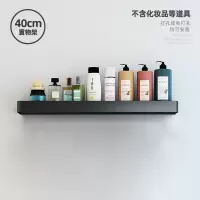 卫生间置物架浴室洗衣机免打孔洗手间厕所毛巾收纳架子壁挂式墙上|经典黑40cm-不带杆