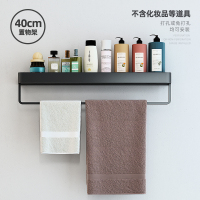 卫生间置物架浴室洗衣机免打孔洗手间厕所毛巾收纳架子壁挂式墙上|经典黑40cm-带杆