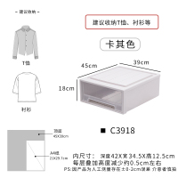 衣服收纳箱抽屉式塑料透明储物柜子内衣衣物整理箱神器衣柜收纳盒|C3918（深45宽39高18） 三个装（掌柜推荐）