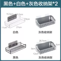壁挂卫生间免打孔墙上浴室置物架 厕所洗手间洗漱台洗澡间收纳架|黑色+白色+灰色收纳架*2