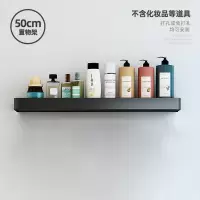 卫生间置物架浴室洗衣机免打孔洗手间厕所毛巾收纳架子壁挂式墙上|经典黑50cm-不带杆