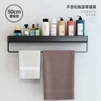 卫生间置物架浴室洗衣机免打孔洗手间厕所毛巾收纳架子壁挂式墙上|经典黑50cm-带杆