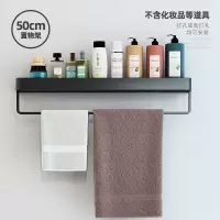 卫生间置物架浴室洗衣机免打孔洗手间厕所毛巾收纳架子壁挂式墙上|经典黑50cm-带杆