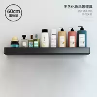 卫生间置物架浴室洗衣机免打孔洗手间厕所毛巾收纳架子壁挂式墙上|经典黑60cm-不带杆